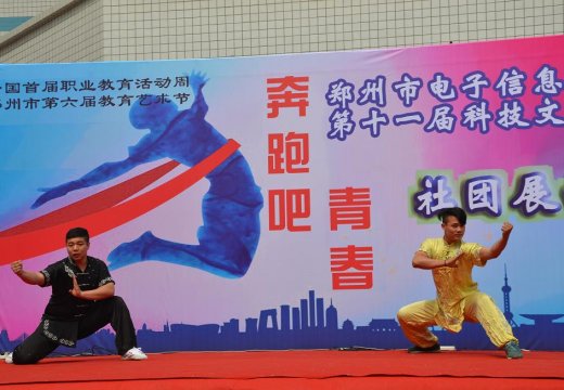社團展示——武術社團表演《武術人生》