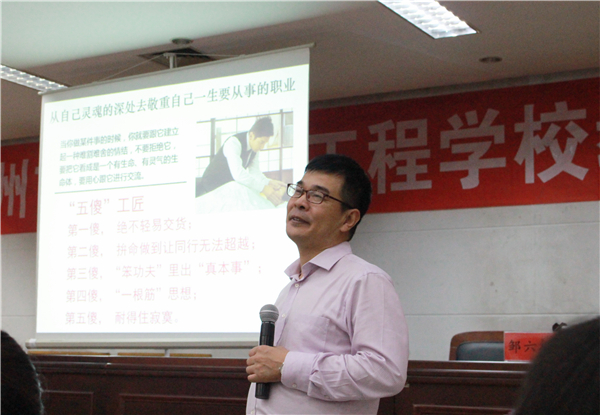 鄒六根.jpg