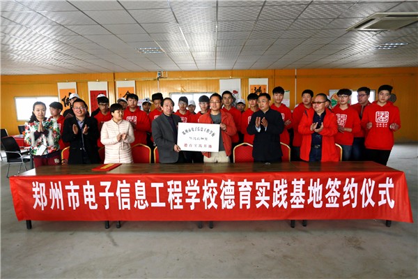 傅說農(nóng)耕園校外德育實(shí)踐基地簽約儀式.jpg