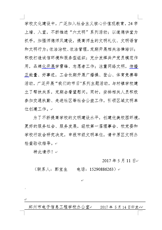 QQ截圖20170831144952.png