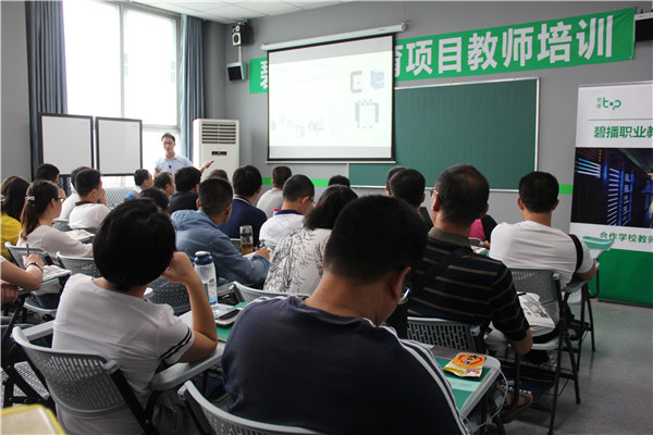 項(xiàng)目培訓(xùn)教師在進(jìn)行理論學(xué)習(xí).jpg