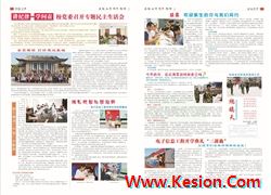10月報(bào)紙11