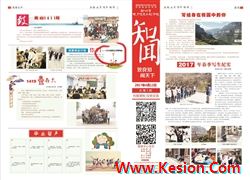 《知聞》校報第五期