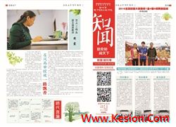 《知聞》校報第二期