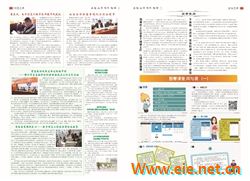 電子信息報紙定稿反面