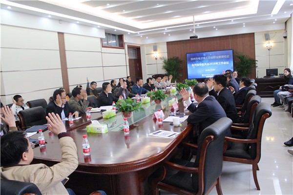 4全票通過《鄭州市電子電工行業(yè)職業(yè)教育校企合作指導(dǎo)委員會工作章程（討論稿）》.jpg