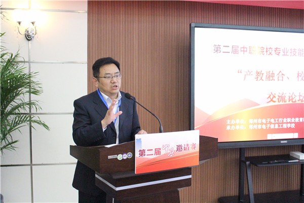 14葛飛副局長在論壇上致辭.jpg