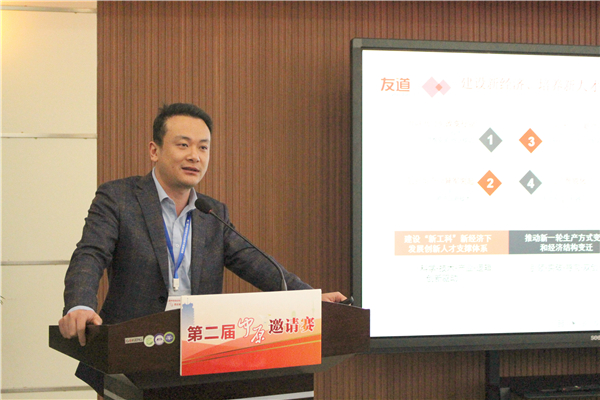 15北京智聯(lián)友道科技有限公司與會代表田榮華.jpg