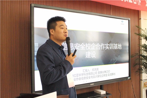 16北京紅亞華宇科技有限公司與會代表鄭宏賓發(fā)言.jpg