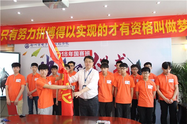 4張凱書記為國賽班授旗_副本.jpg