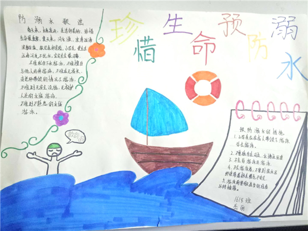 4 手抄報.jpg