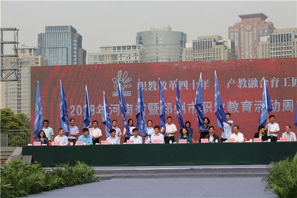 5 鄭州市電子信息工程學(xué)校接過三面國賽出征旗.JPG
