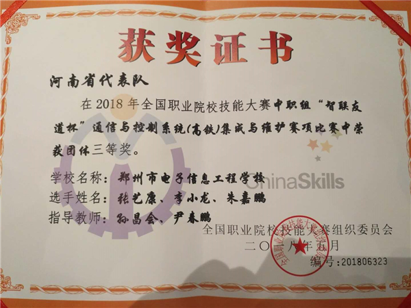 4獲獎證書.jpg