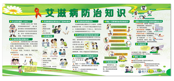 2借助宣傳欄宣傳“防艾”.jpg