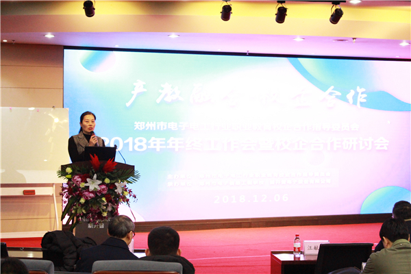 2-2李瀅副校長主持會(huì)議.jpg
