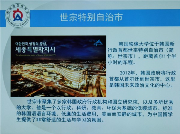 2 韓國映像大學(xué)情況介紹.jpg