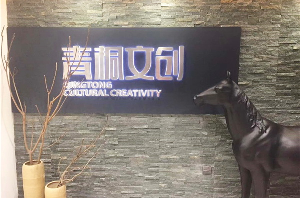 1鄭州市電子信息工程學(xué)校畢業(yè)生王猛創(chuàng)辦河南青桐文化傳播有限公司.jpg