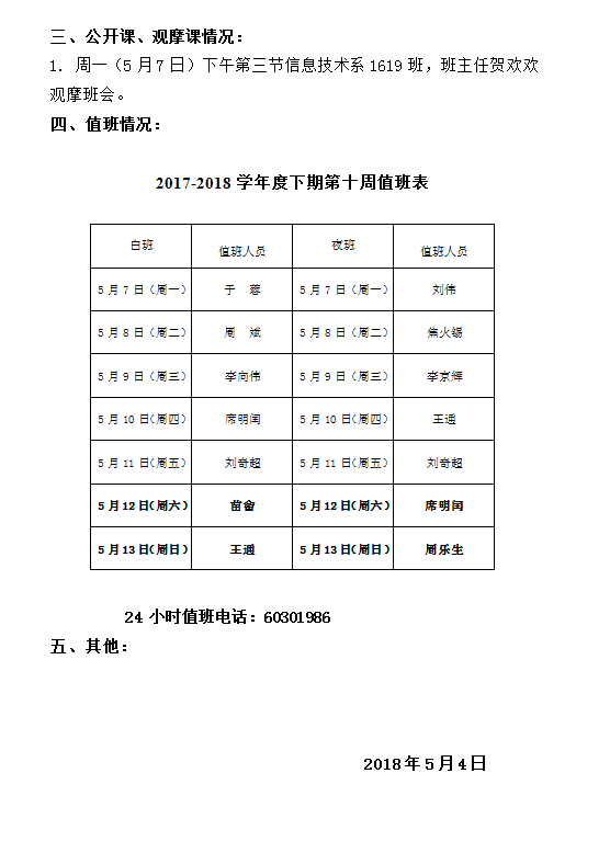 QQ截圖20180504113559.png