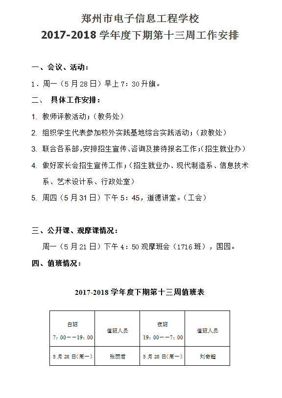 QQ截圖20180525161431.png