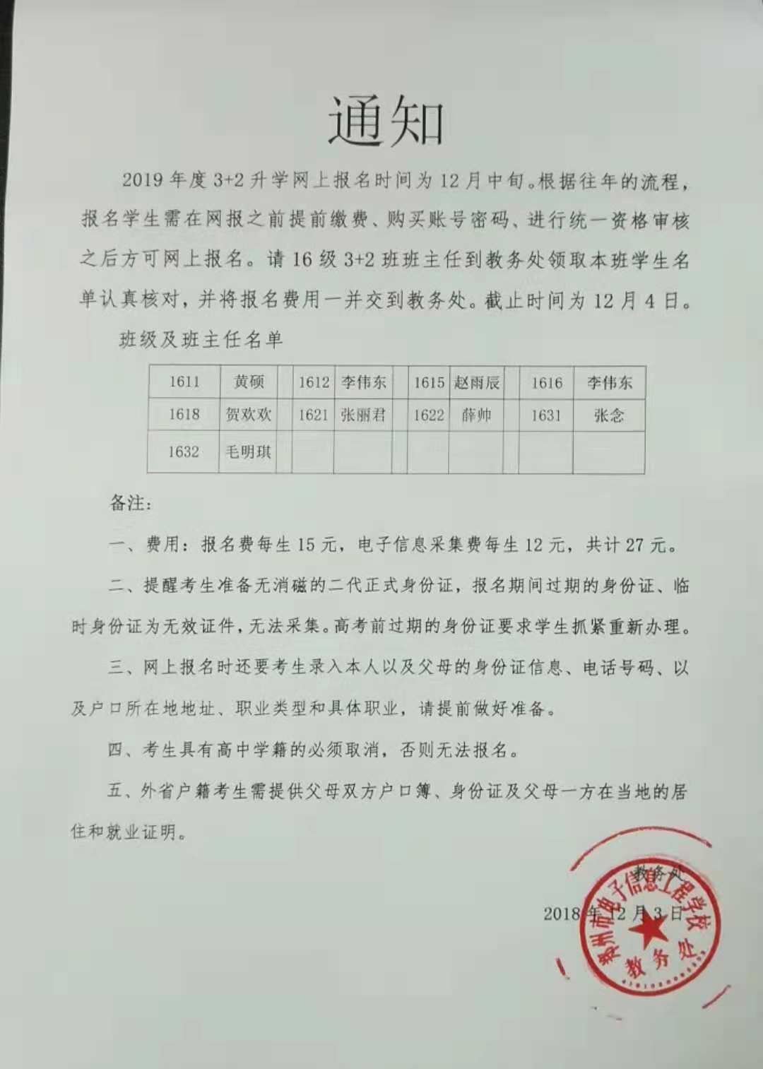 微信圖片_20181203105657.jpg