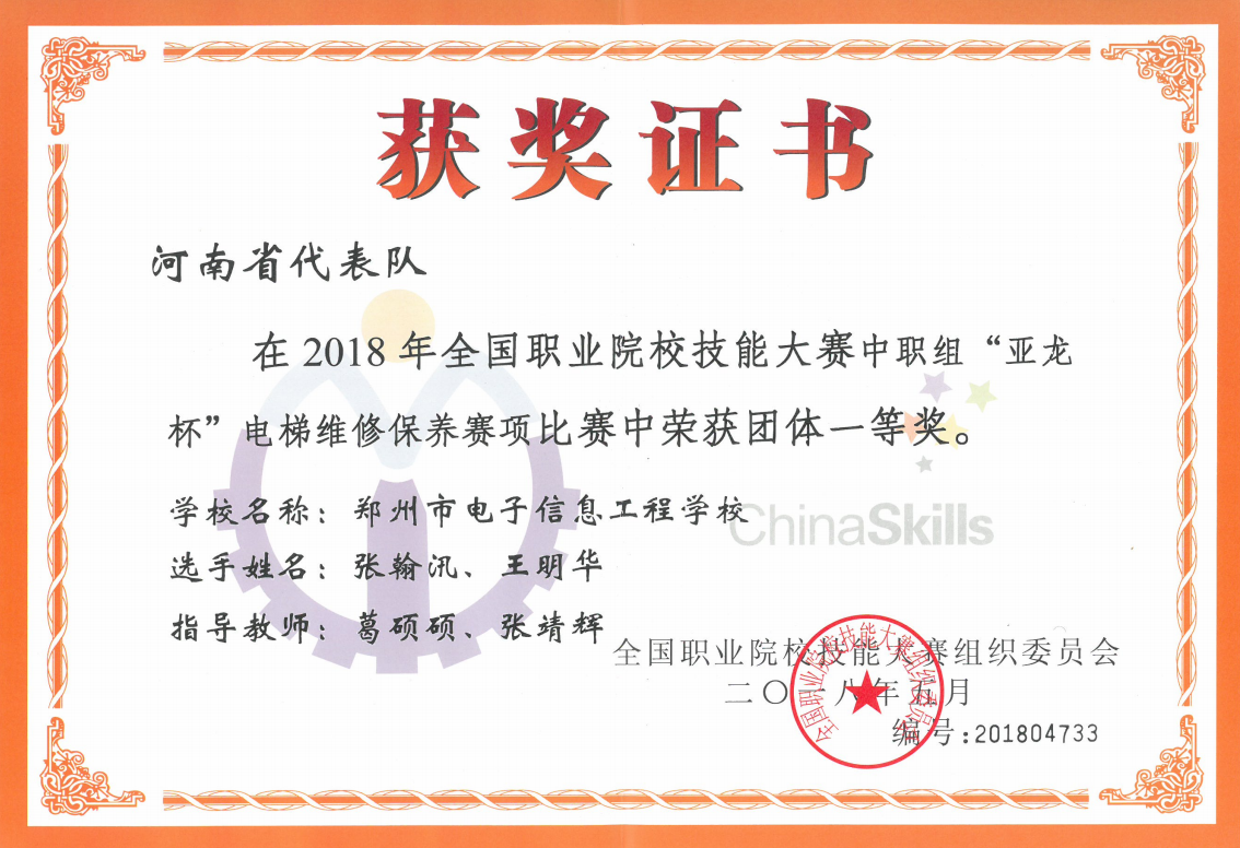 電梯4.png