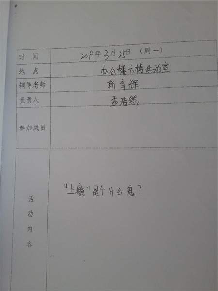 3.25活動(dòng)日志.jpg