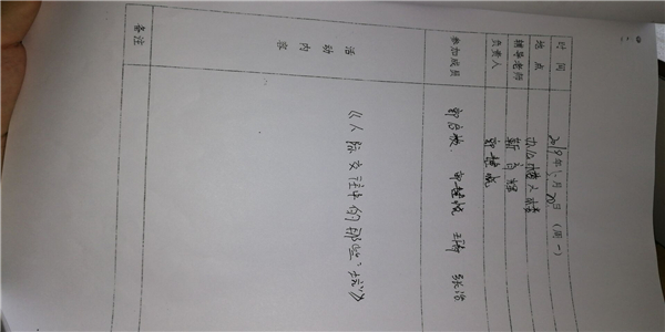 5月20日活動日志 - 副本 - 副本 - 副本.jpg