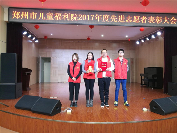 2苗畬老師和愛(ài)心織女團(tuán)獲得鄭州市福利院2017年度先進(jìn)志愿者.jpg