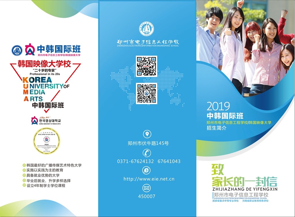 中韓班宣傳冊1_副本1024.jpg