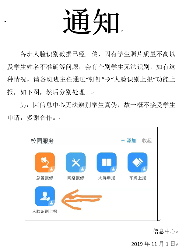 微信圖片_20191103191109.png
