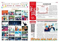 《知聞》校報第十三期
