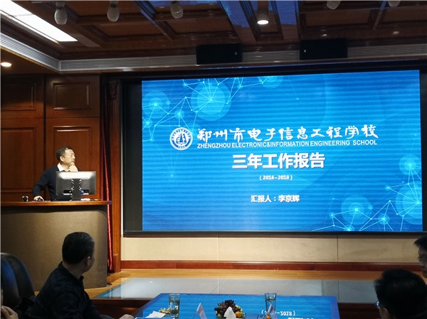 李京輝校長(zhǎng)做三年工作報(bào)告.jpg