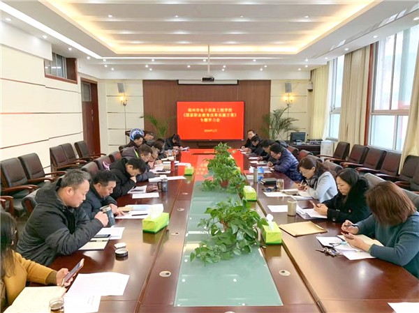 1鄭州市電子信息工程學(xué)校召開(kāi)學(xué)習(xí)傳達(dá)《國(guó)家職業(yè)教育改革實(shí)施方案》專(zhuān)題會(huì)議.jpg