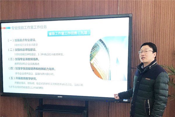 3李向偉主任首先講授了《省、室級專業(yè)技能工作室工作任務(wù)》.jpg