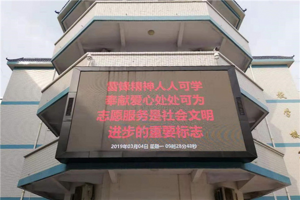 6校大屏幕滾動(dòng)播出.jpg
