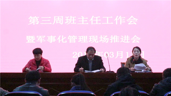 1張麗君主任對講話材料進行解讀分析.jpg