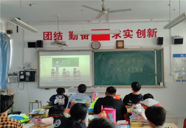 2“國(guó)家安全日”教育主題班會(huì).jpg