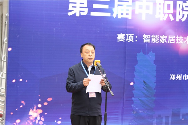 2鄭州市教育局副局長(zhǎng)張少亮致辭.JPG