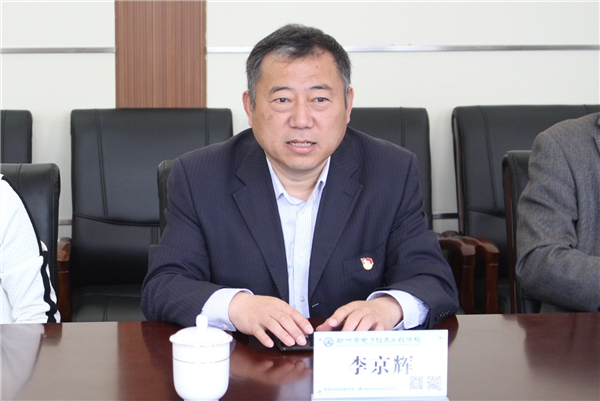2李京輝校長介紹學(xué)校情況.JPG