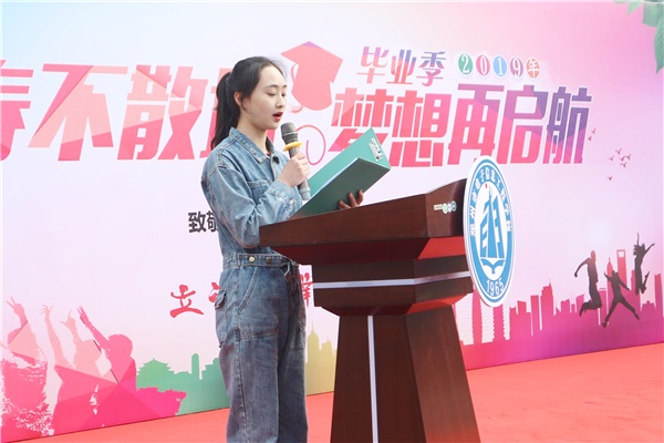 2畢業(yè)生代表肖珠琳發(fā)言.JPG
