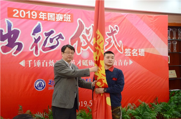 4校黨委書記校黨委和張凱授旗_副本.jpg