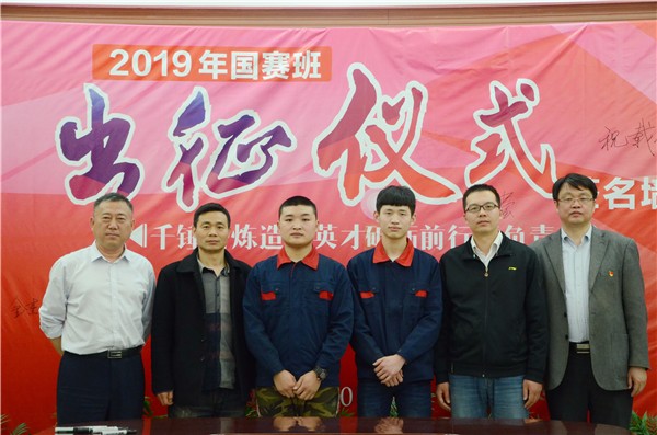 6 5月9日出征的電氣安裝與維修賽項(xiàng)師生在簽名墻簽字并合影留念_副本.jpg