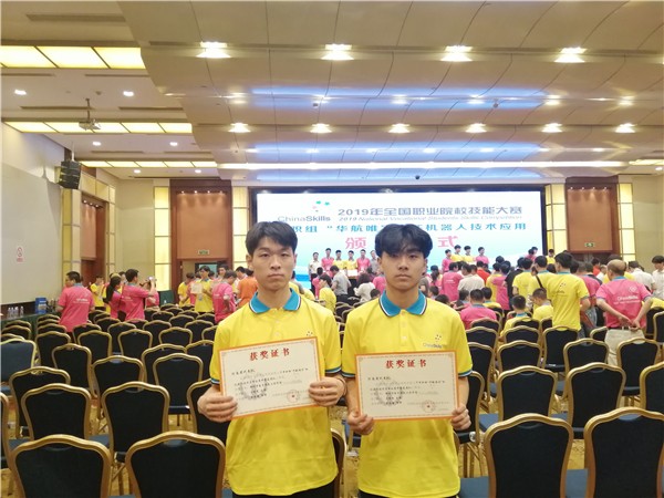 2選手呂增光、劉哲獲得國賽機(jī)器人技術(shù)應(yīng)用賽二等獎(jiǎng).jpg