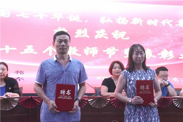 4 兩位老師受聘.jpg