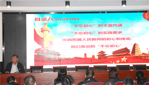 3李京輝校長(zhǎng)在黨課中講解“不忘初心”.png