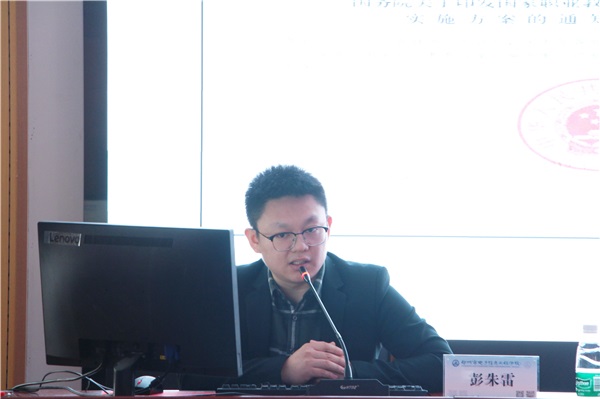 3 企業(yè)專家彭朱雷談職教改革背景下物聯(lián)網(wǎng)專業(yè)建設(shè)研討.JPG