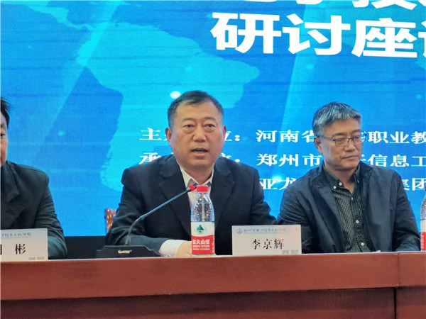 2李京輝校長(zhǎng)致辭.jpg