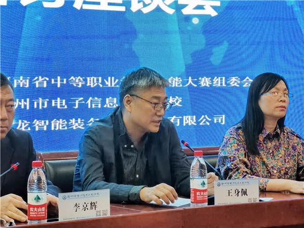 3-1河南省職業(yè)技術(shù)教育教學(xué)研究室副主任王身佩致辭.jpg