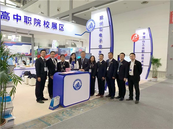1鄭州市電子信息工程學(xué)校亮相世界職業(yè)教育大會.jpg