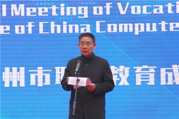 9 鄭州市職成教處處長高苑鑫致辭.JPG